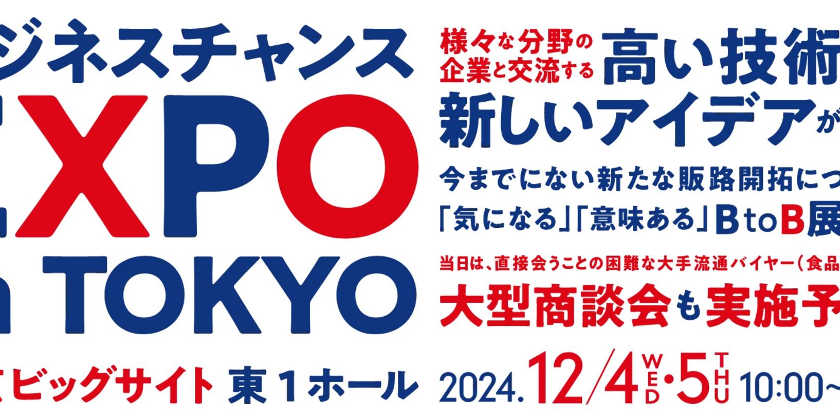 ビジネス・経済 Marketing An Introduction 日経クロステックNEXT 東京 2024」などビジネスの課題解決に